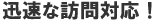 問題発生